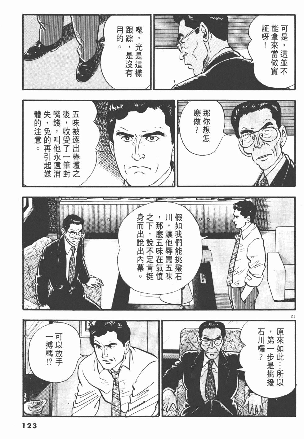 第121页
