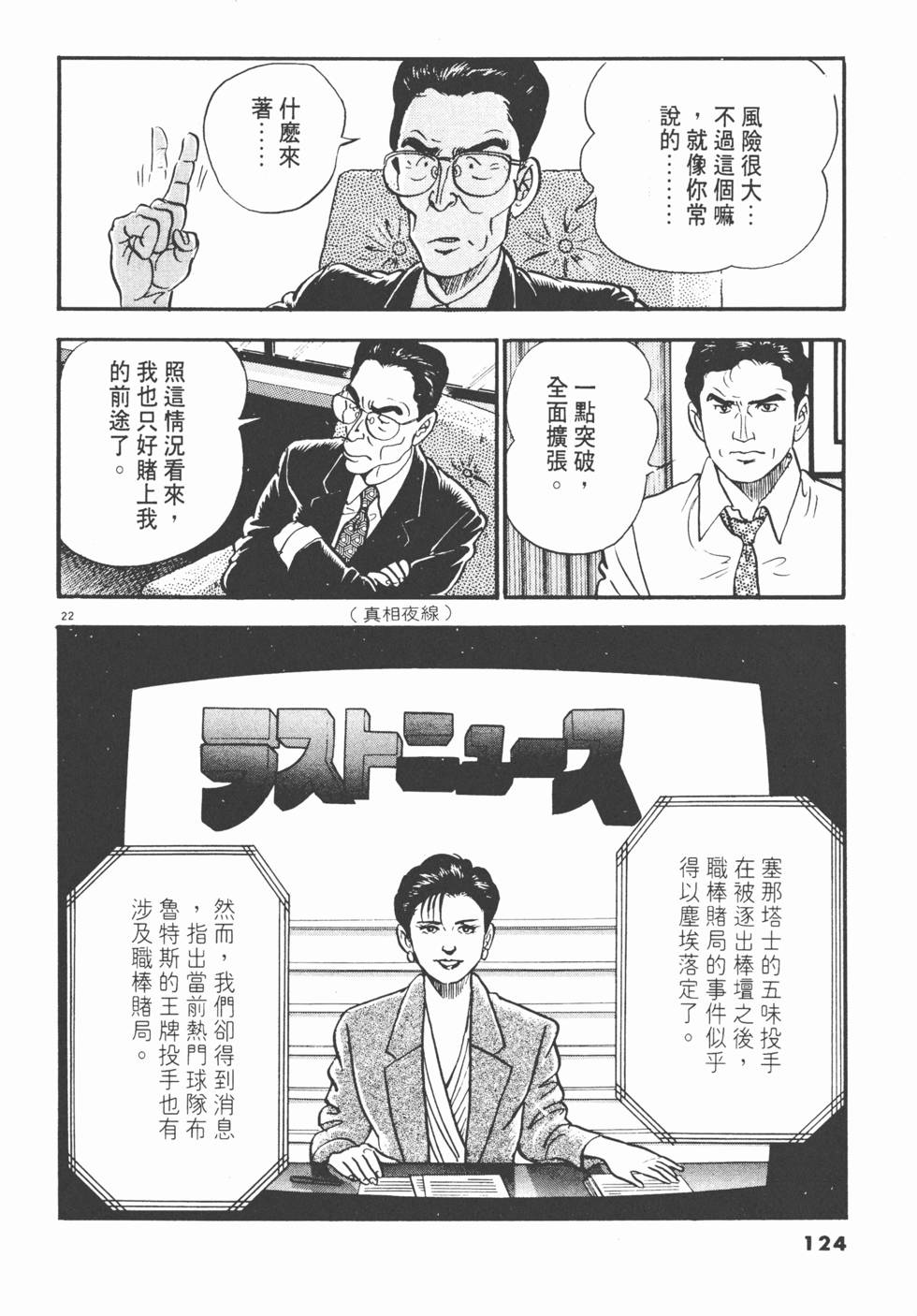 第122页