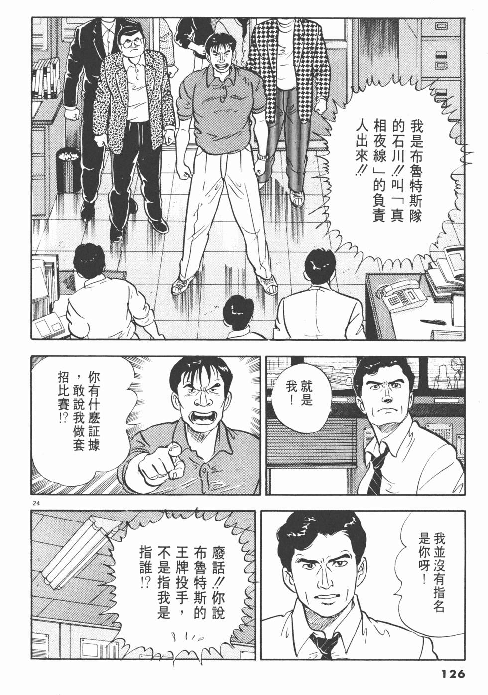 第124页
