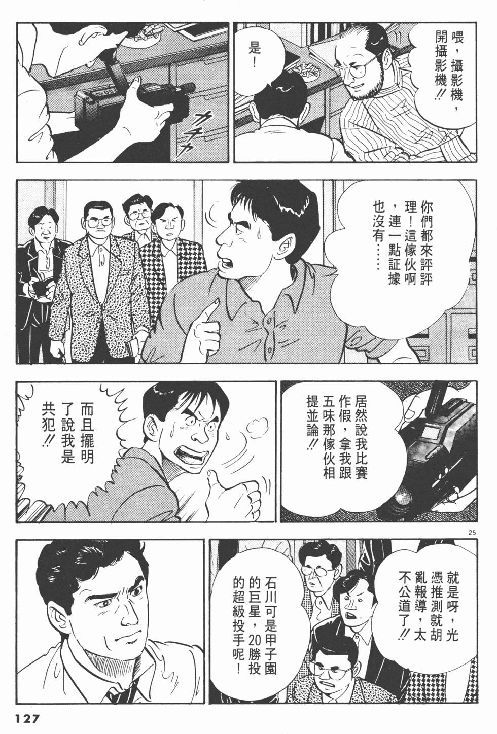第125页