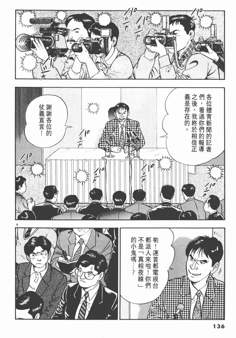 第134页