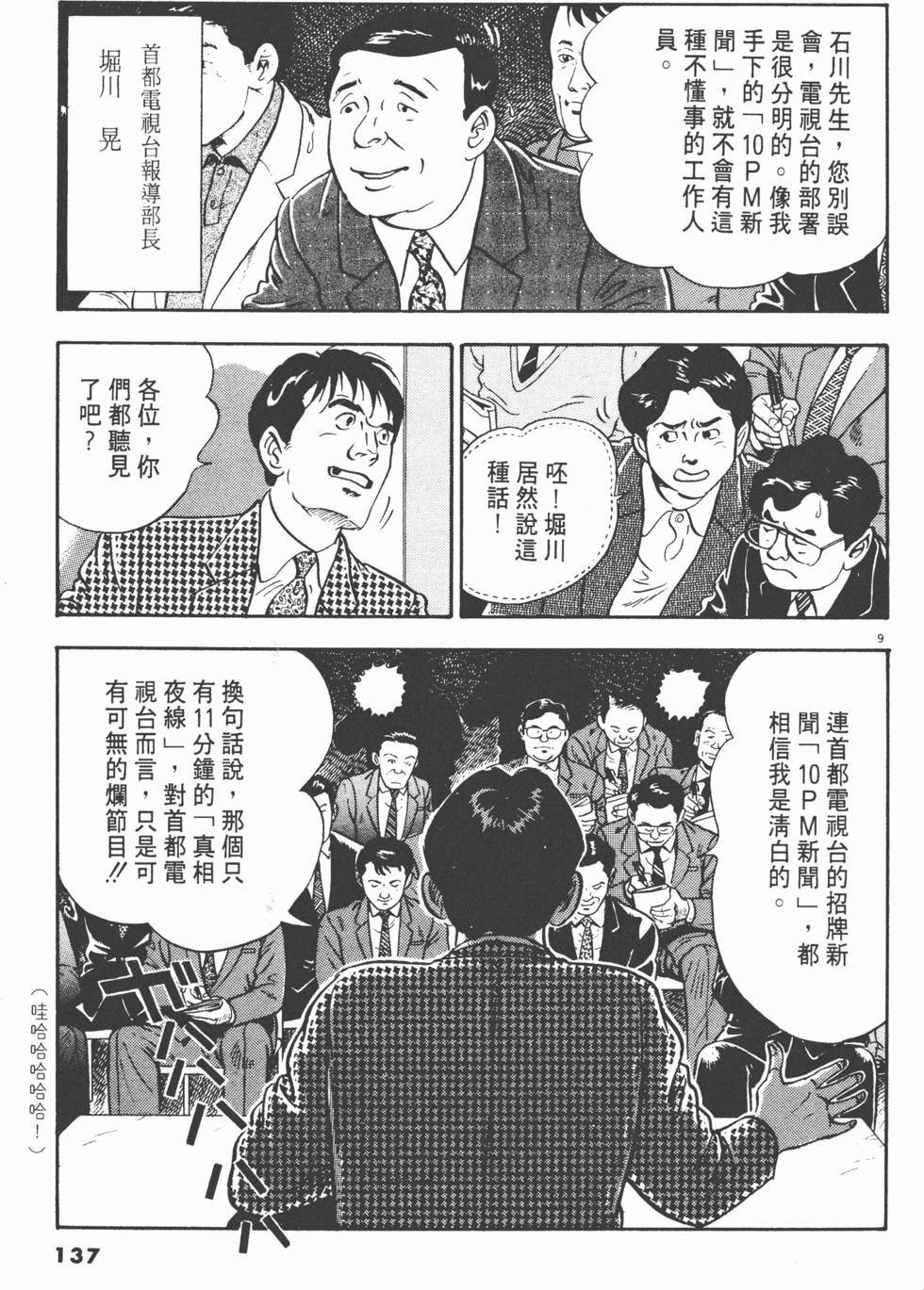 第135页