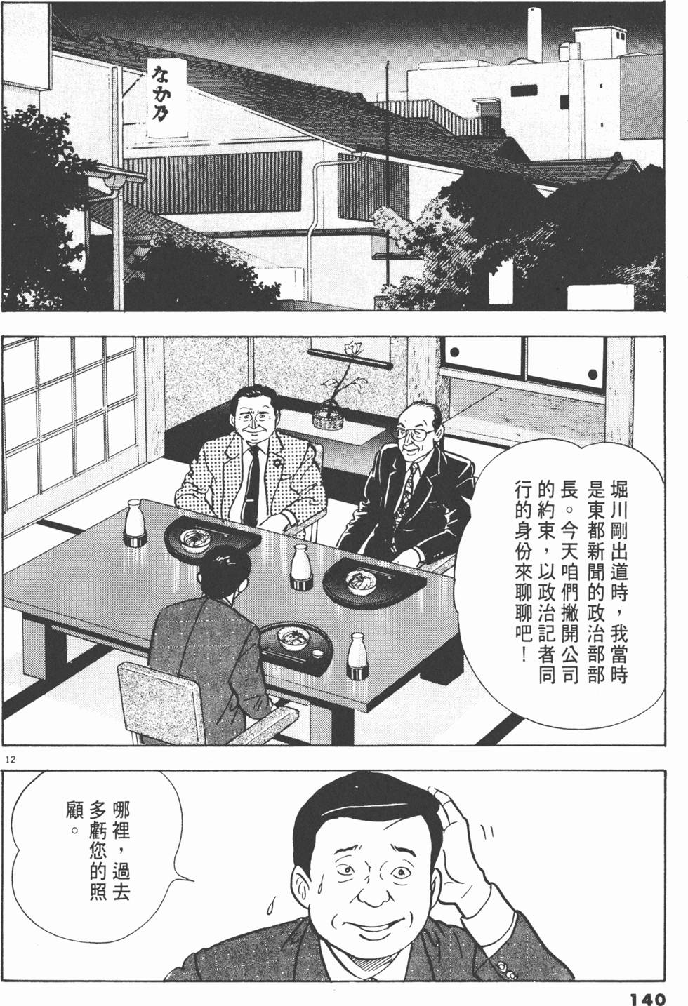 第138页
