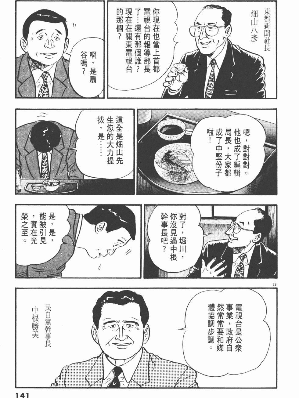 第139页