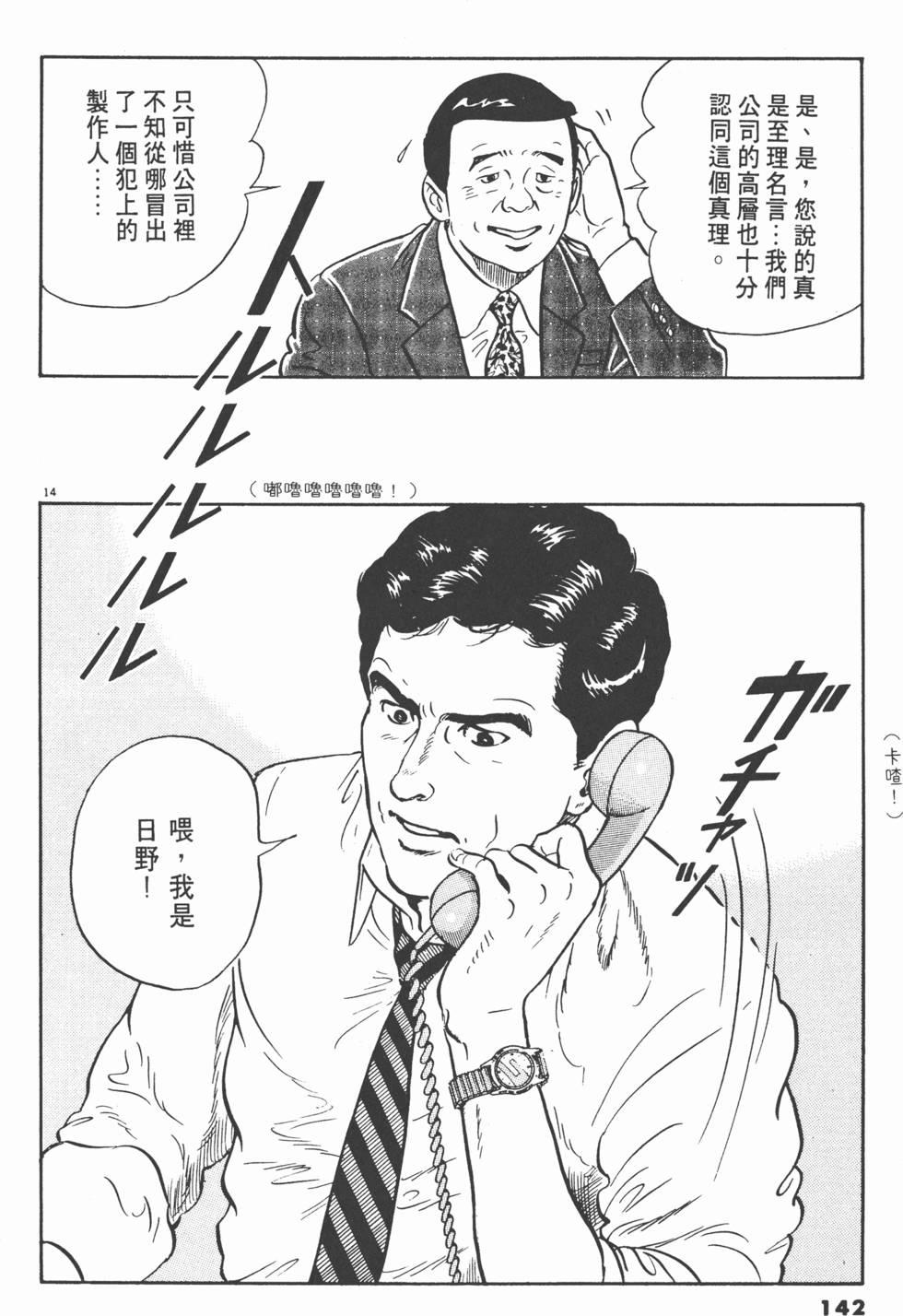 第140页