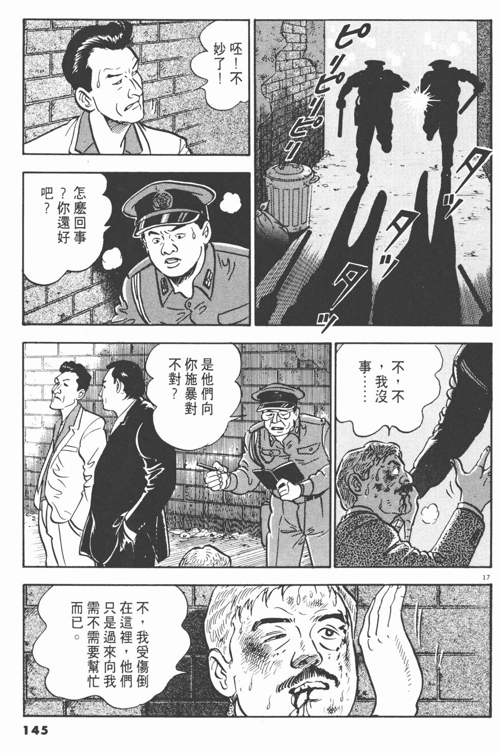 第143页