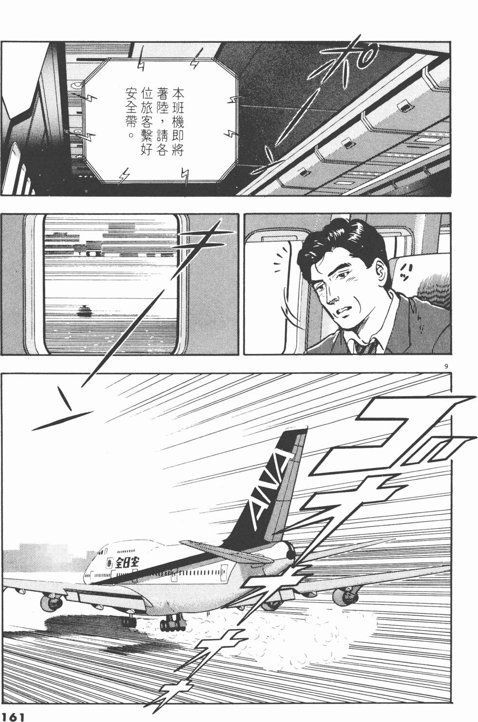 第159页