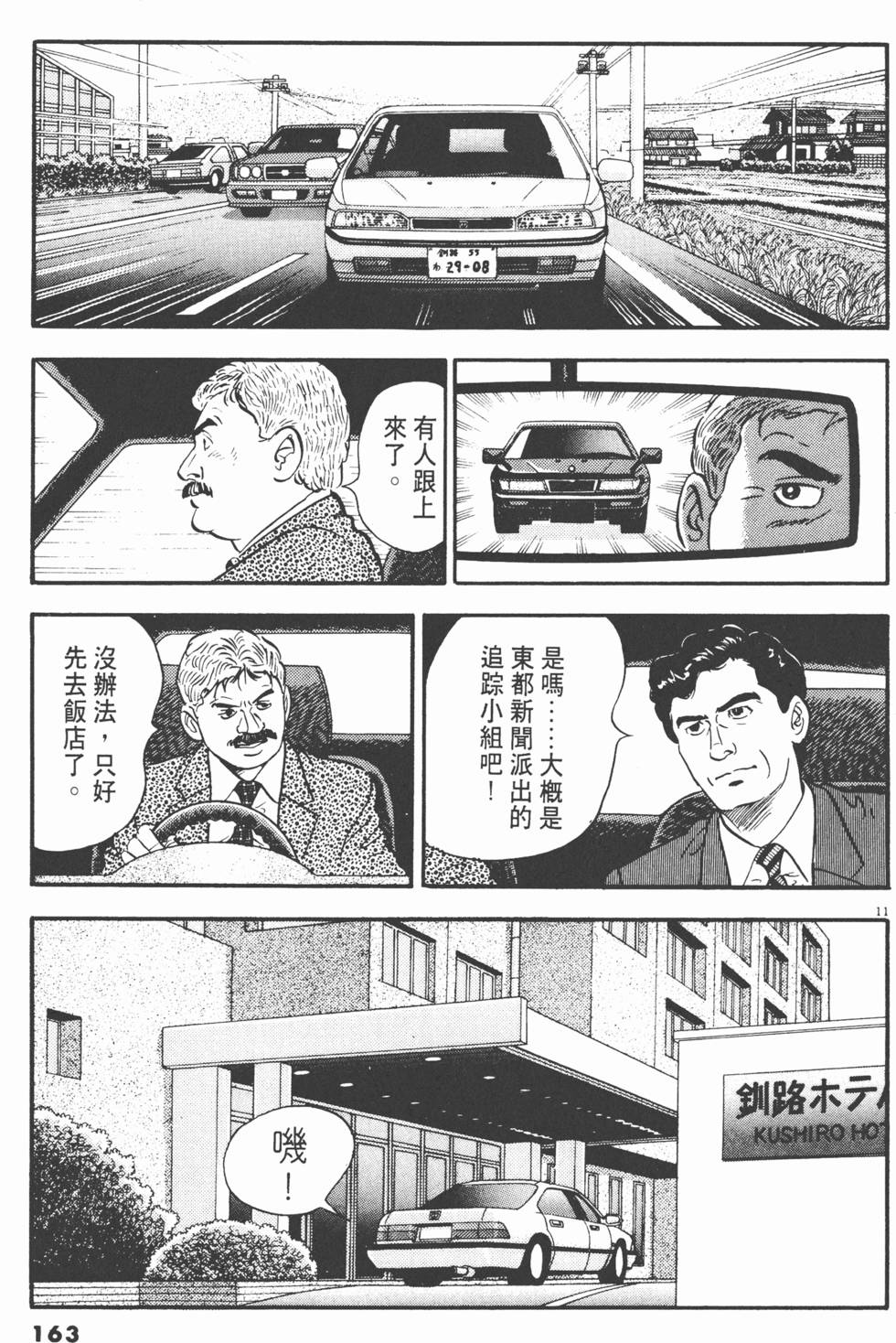 第161页