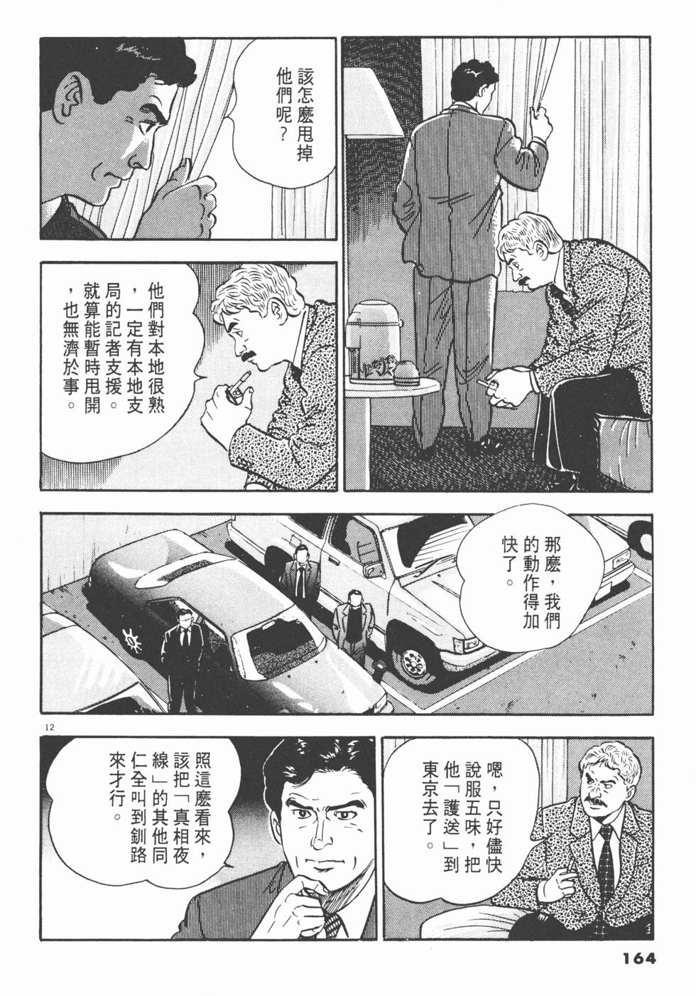 第162页