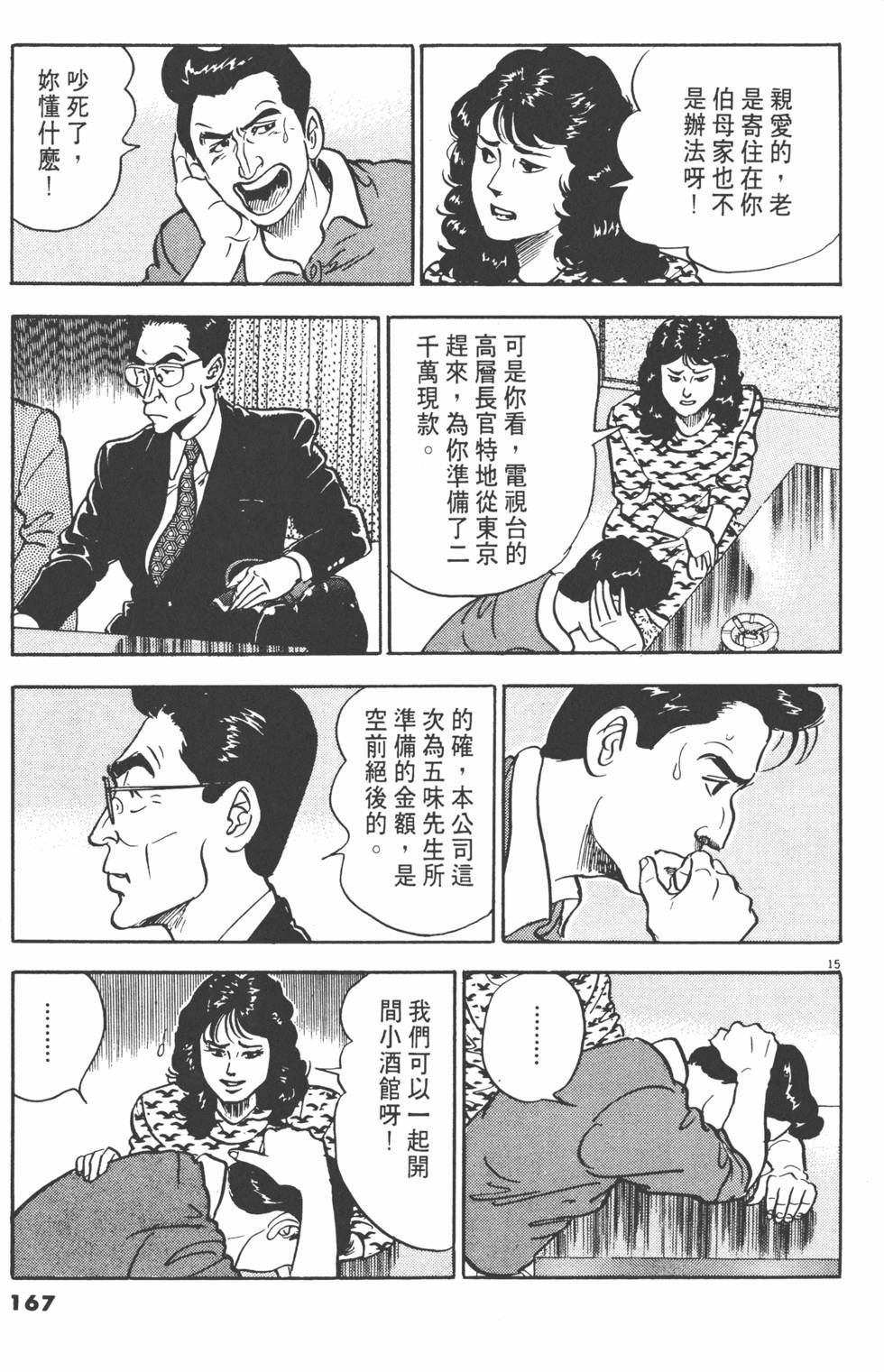 第165页