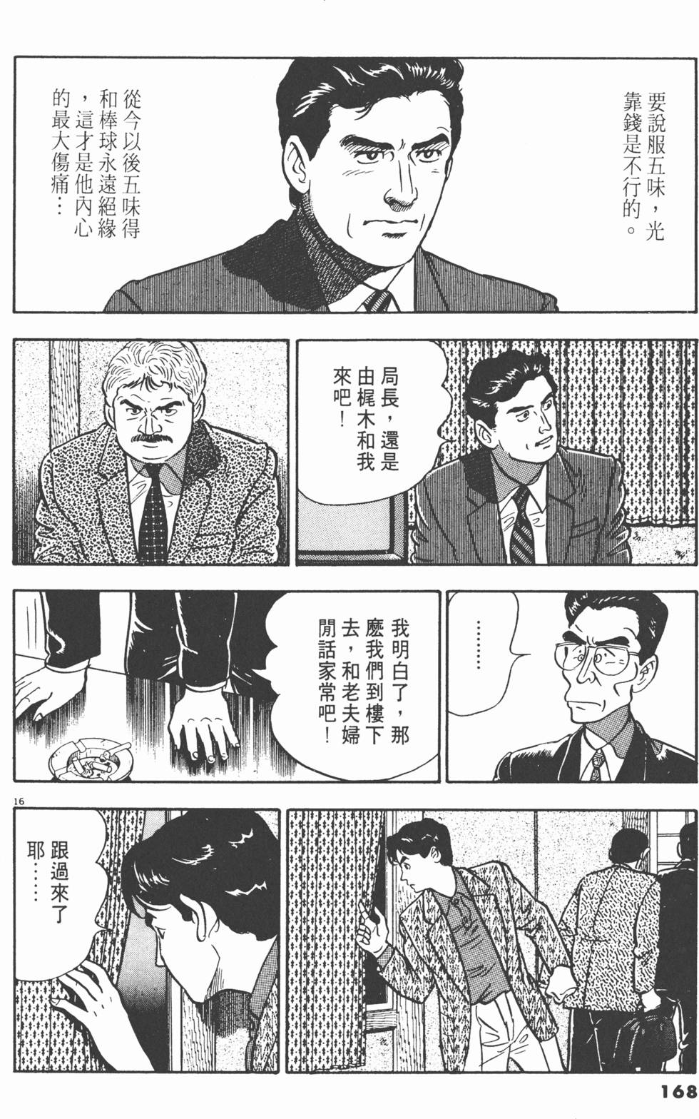 第166页