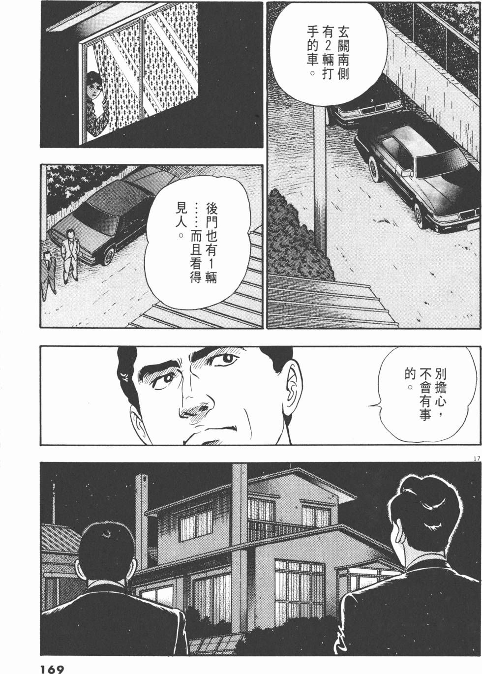 第167页