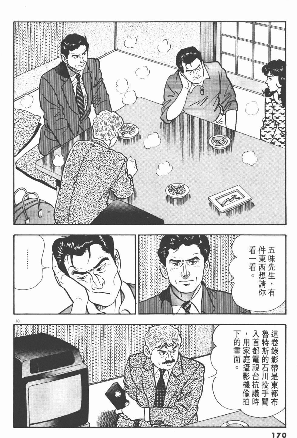第168页