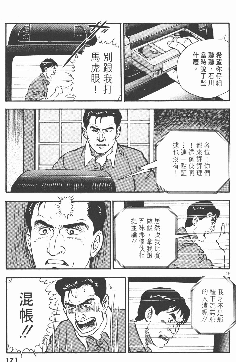 第169页