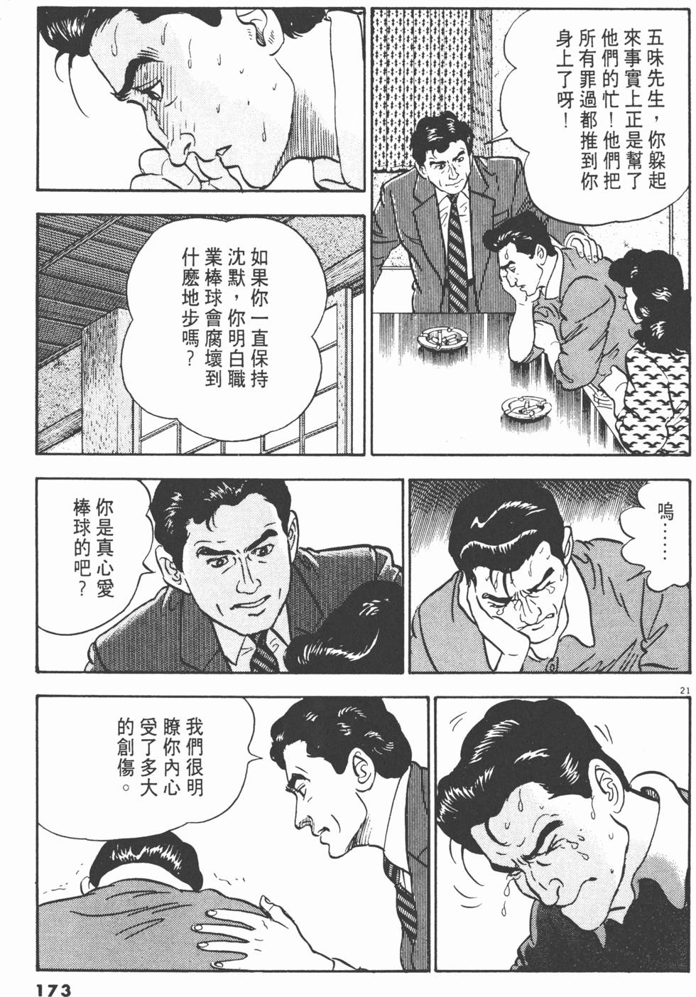 第171页