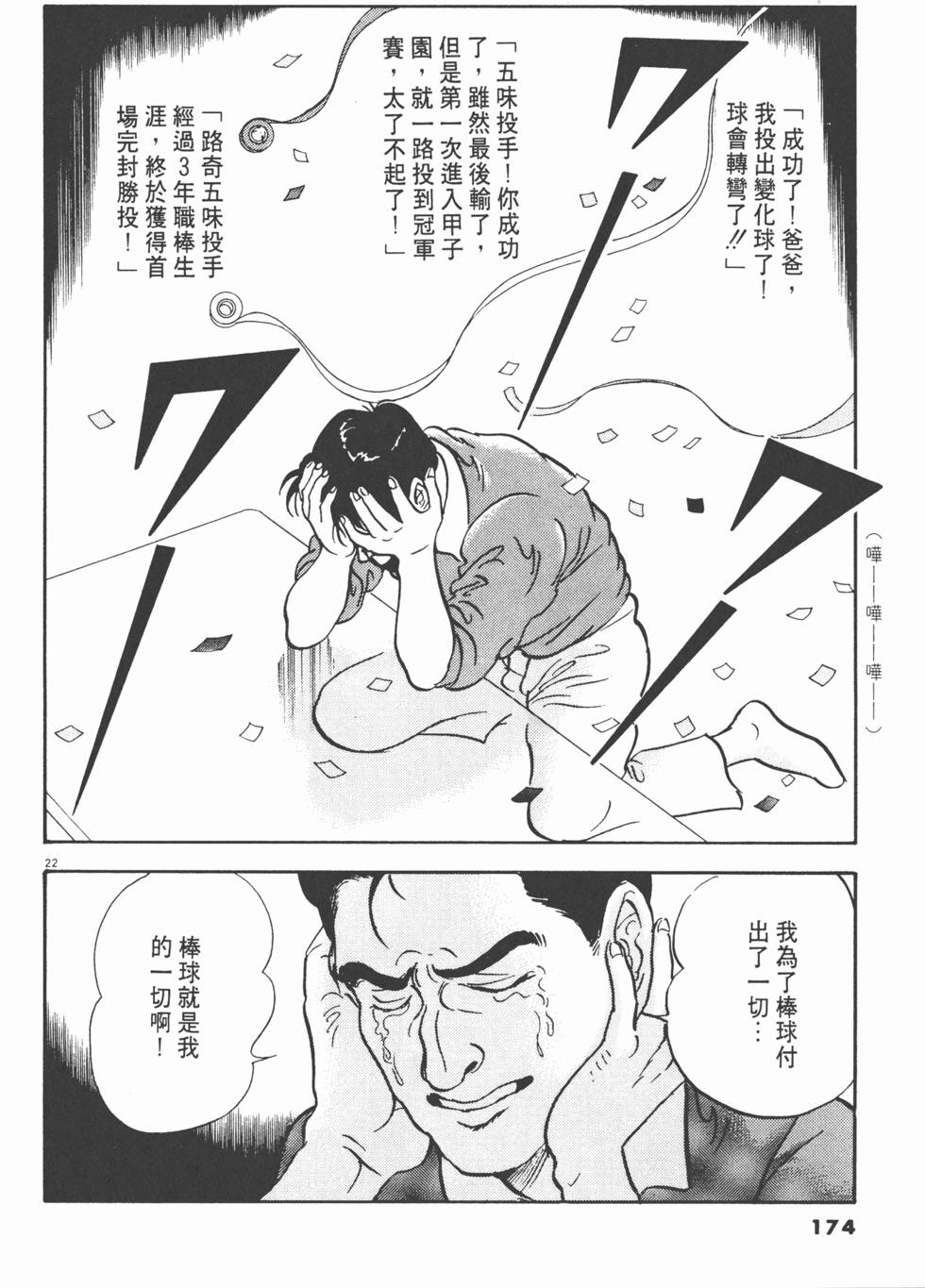 第172页