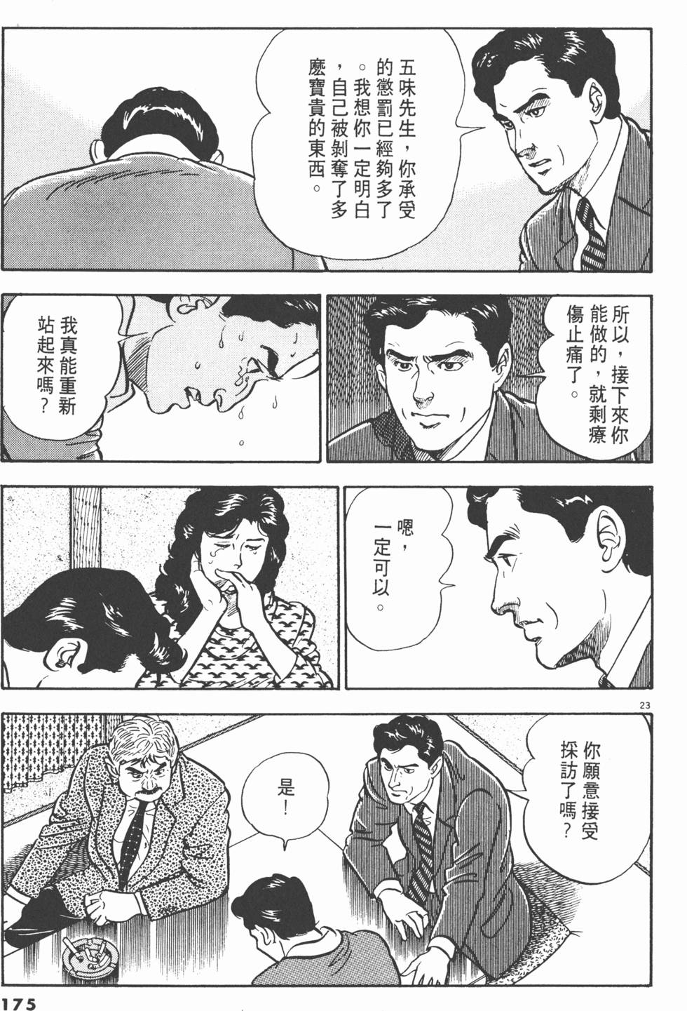 第173页