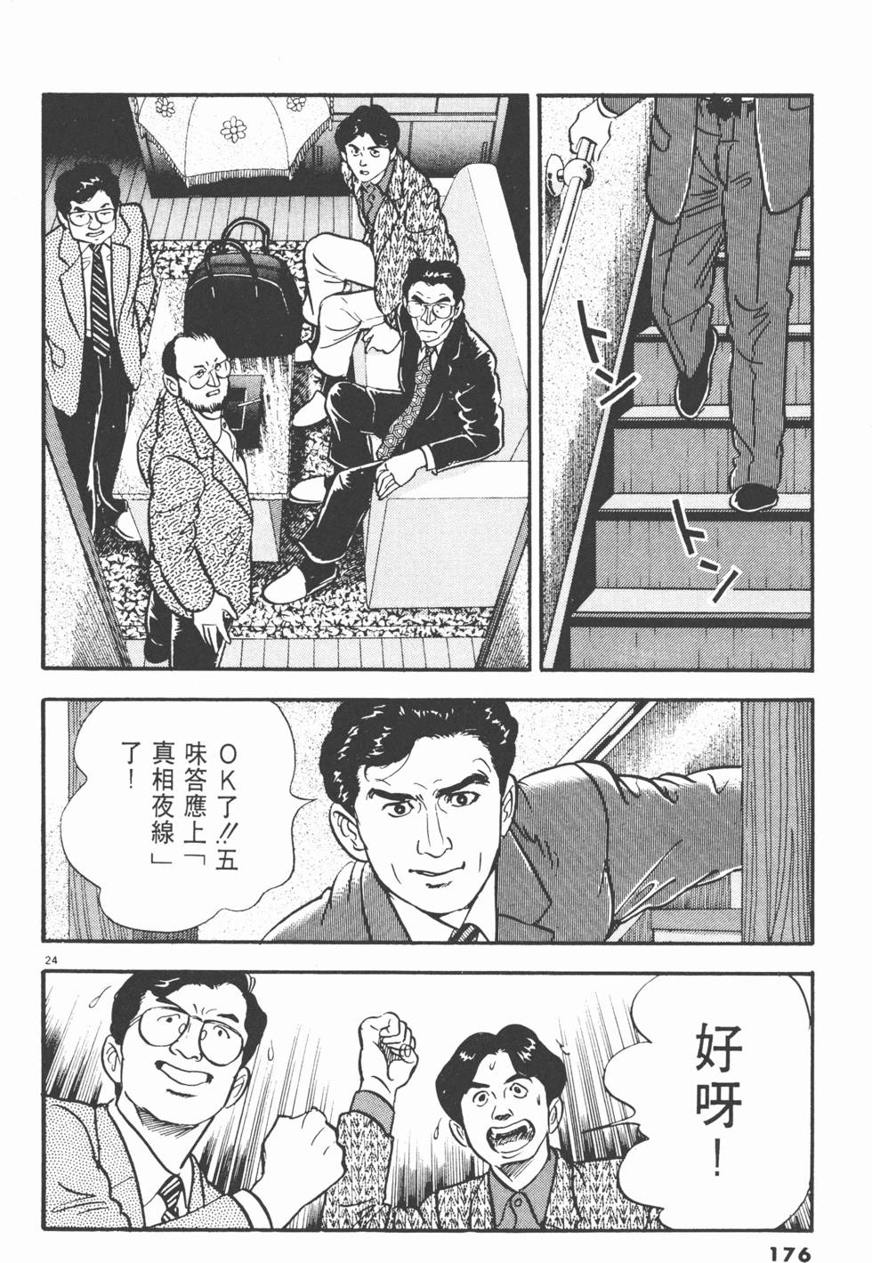 第174页