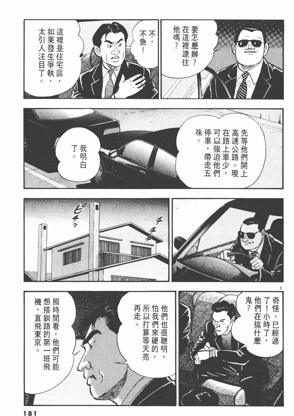 第179页