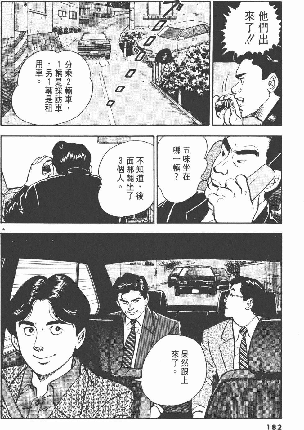 第180页