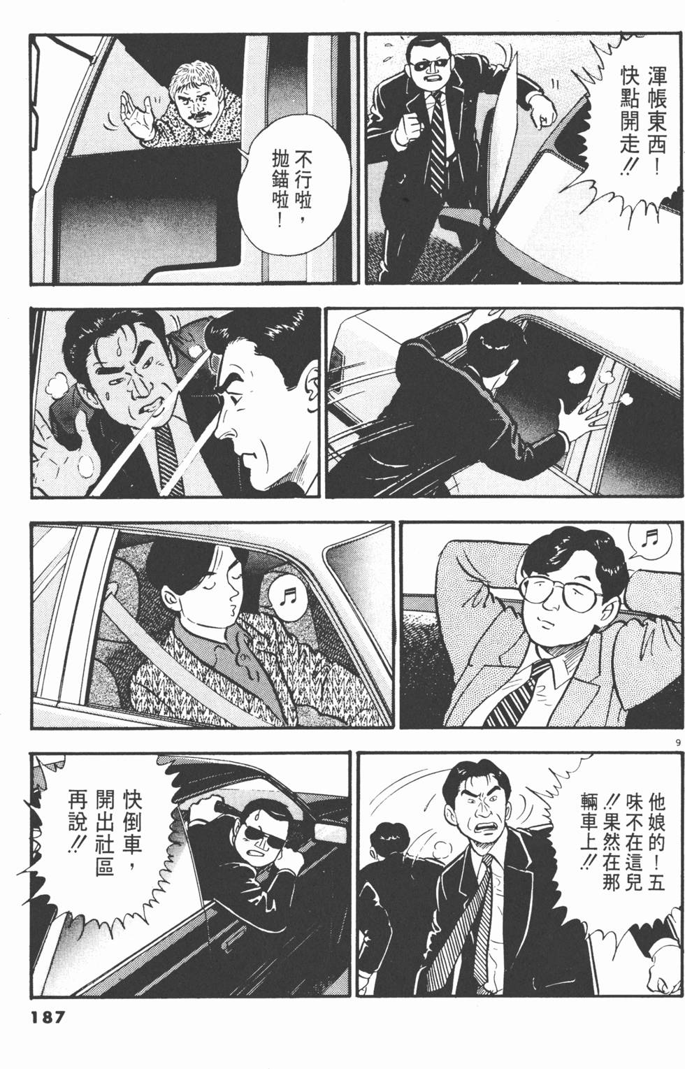 第185页