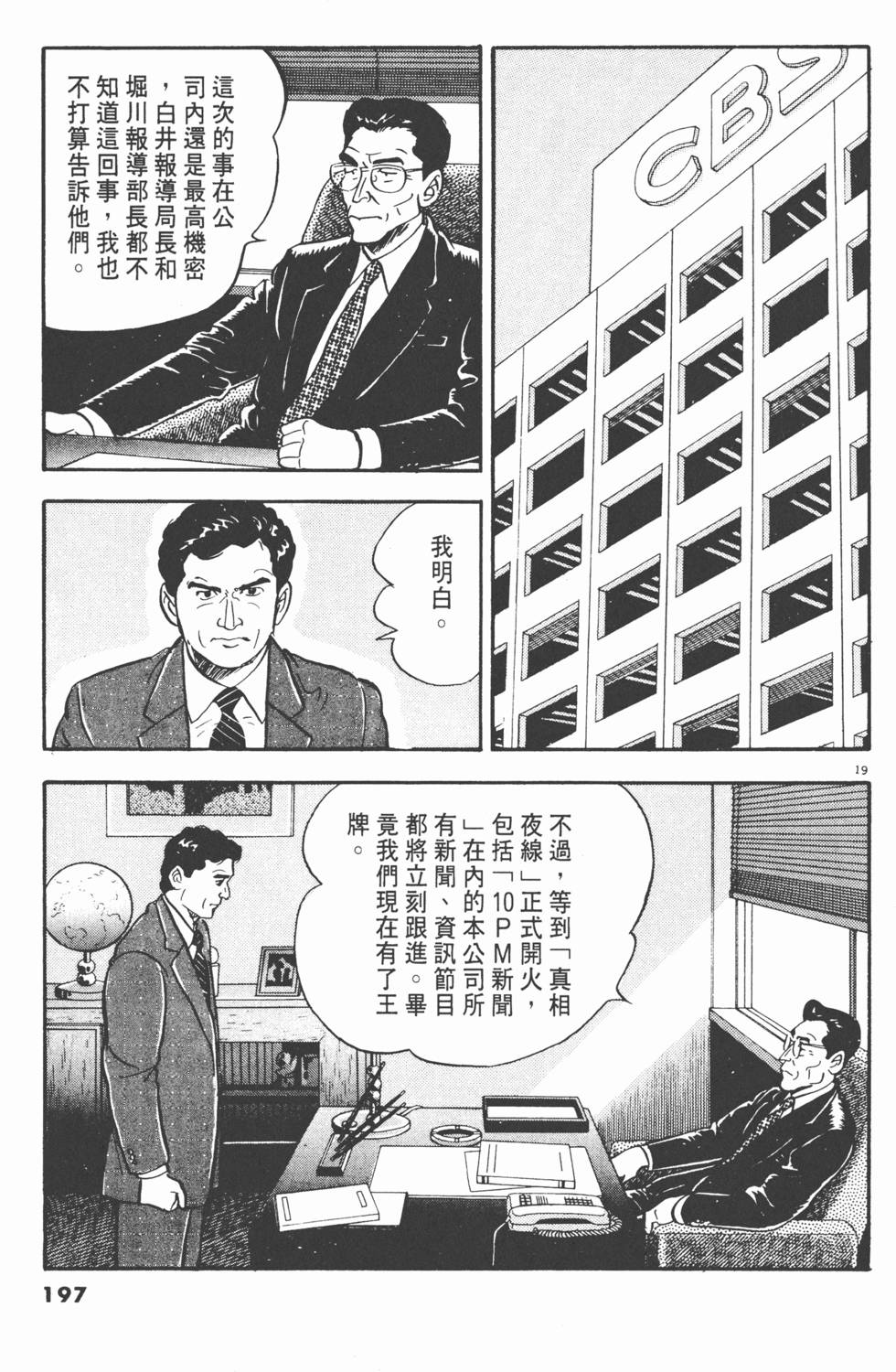 第195页