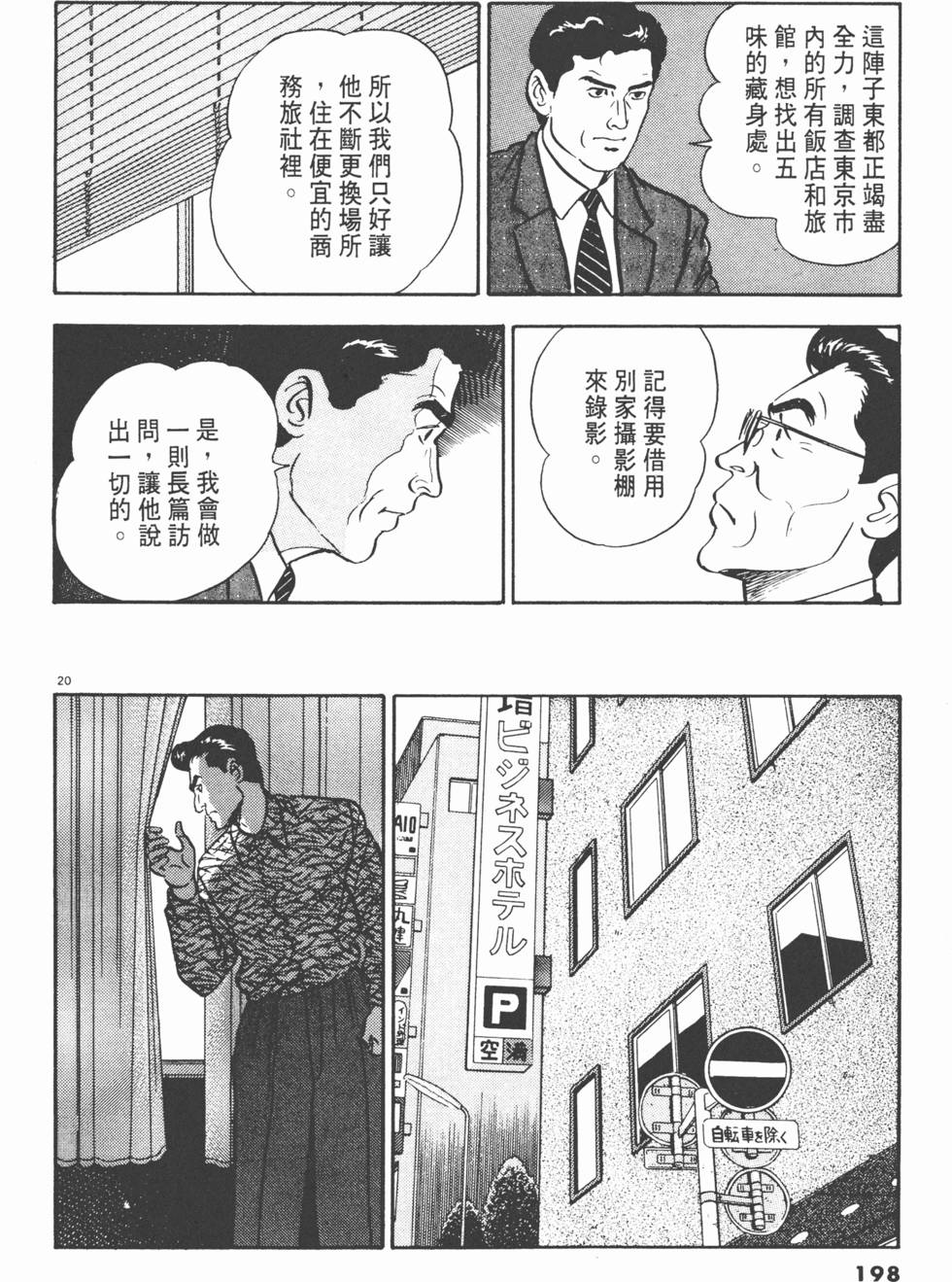 第196页