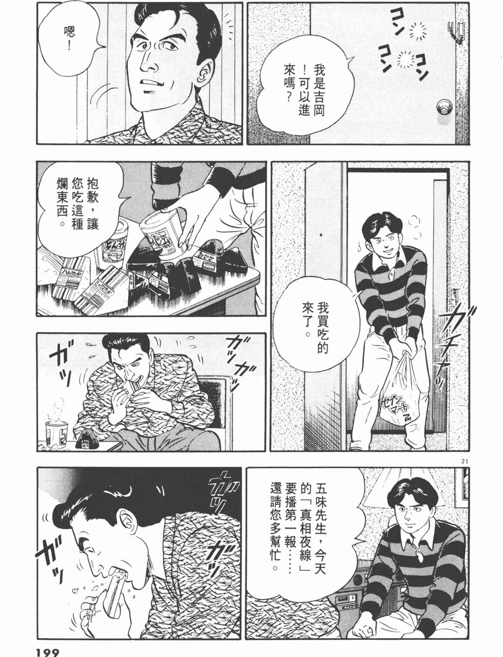 第197页