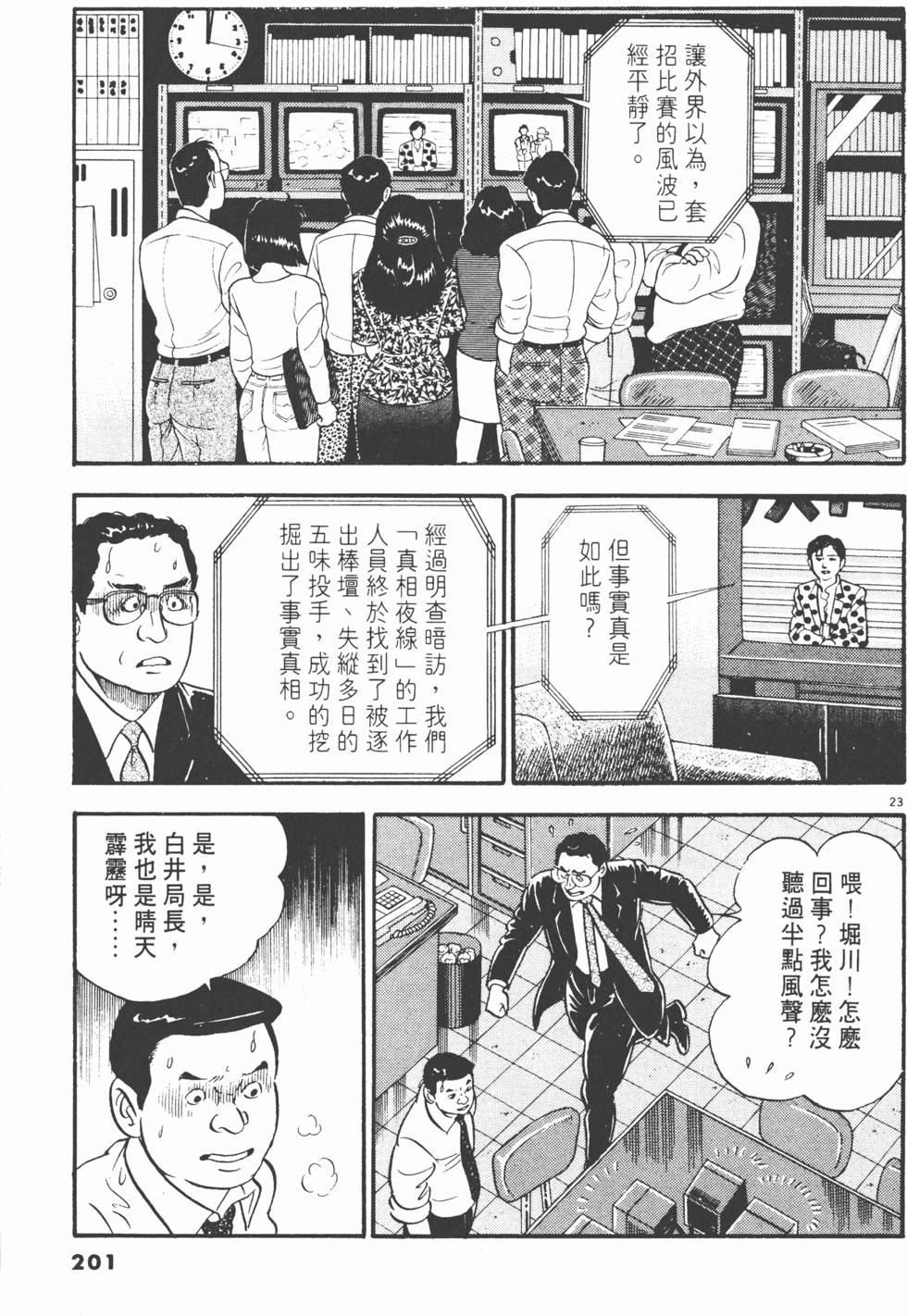 第199页
