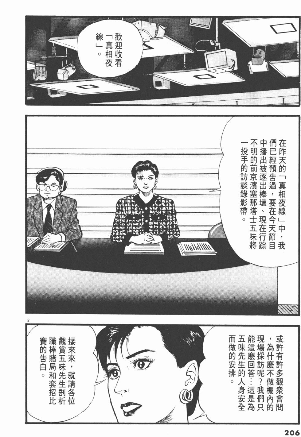 第204页