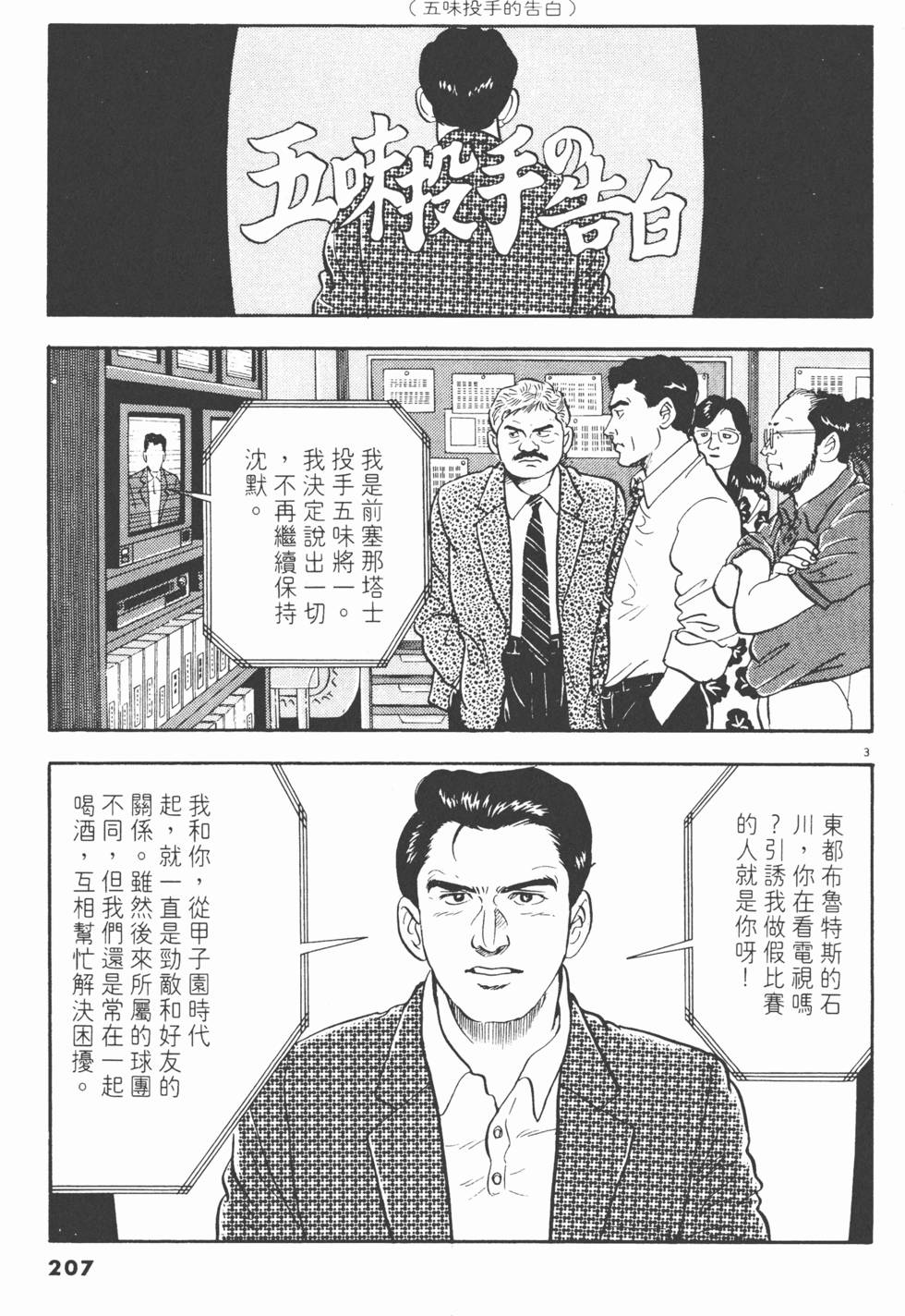 第205页