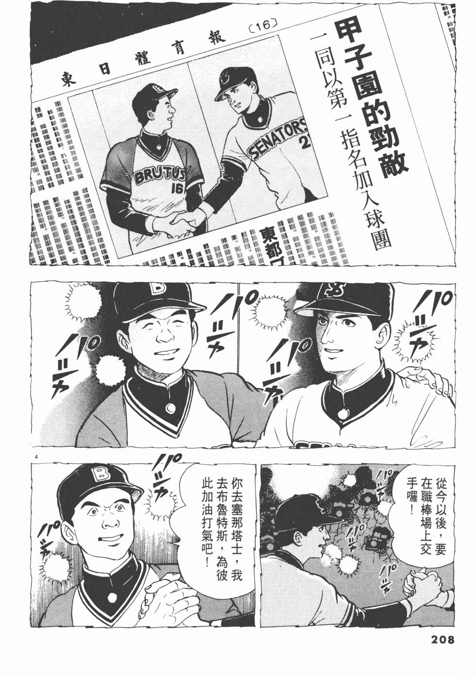 第206页