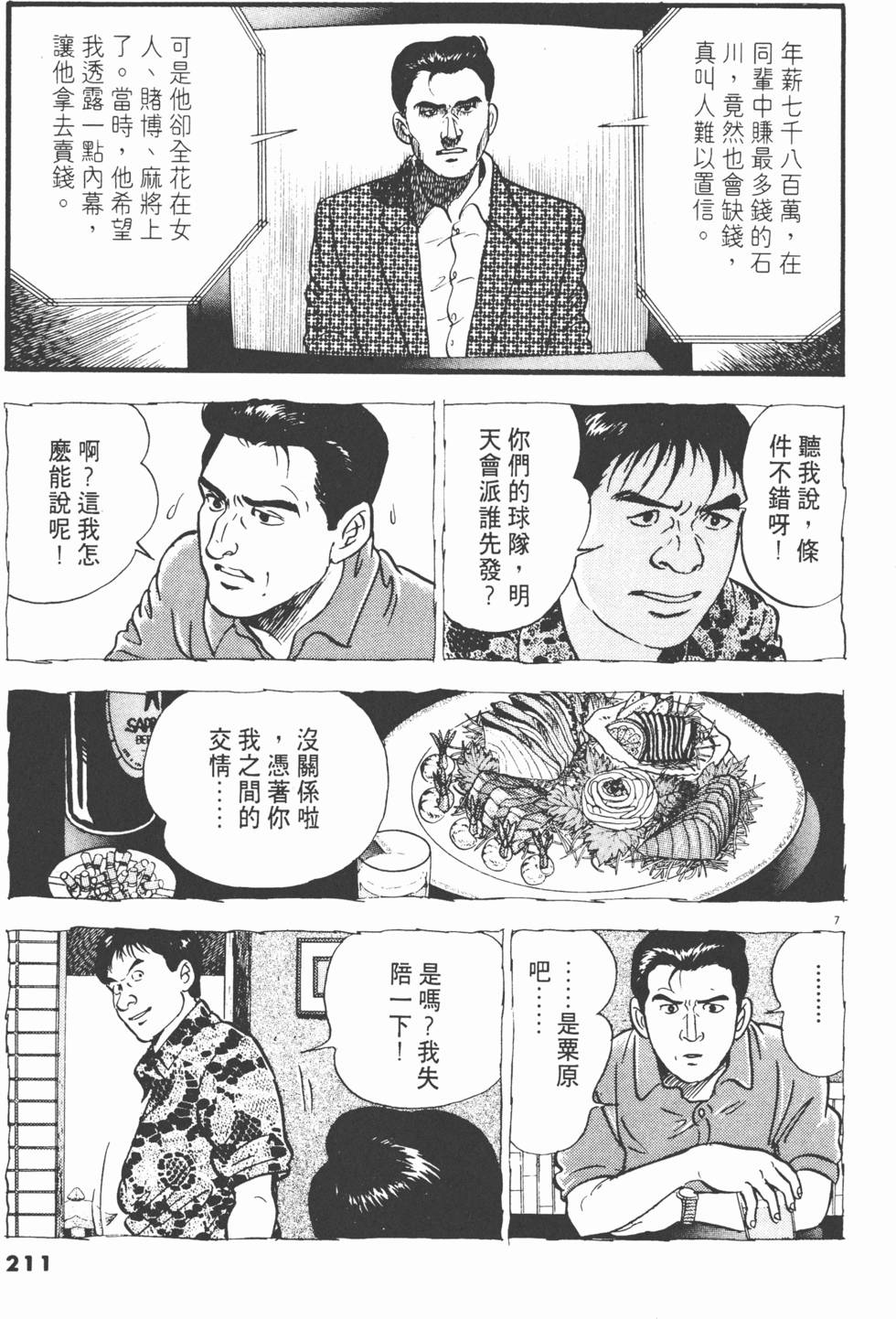 第209页