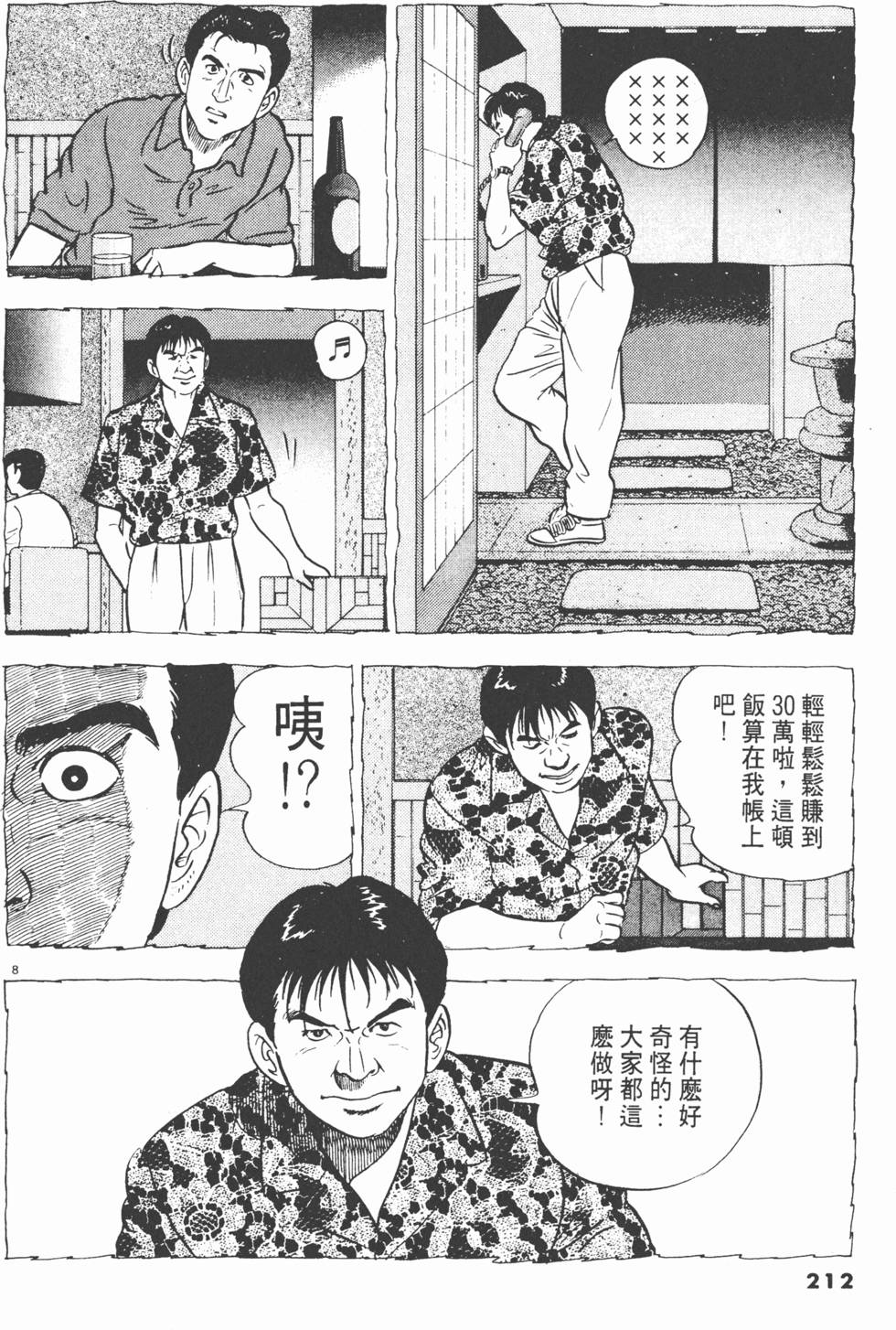 第210页