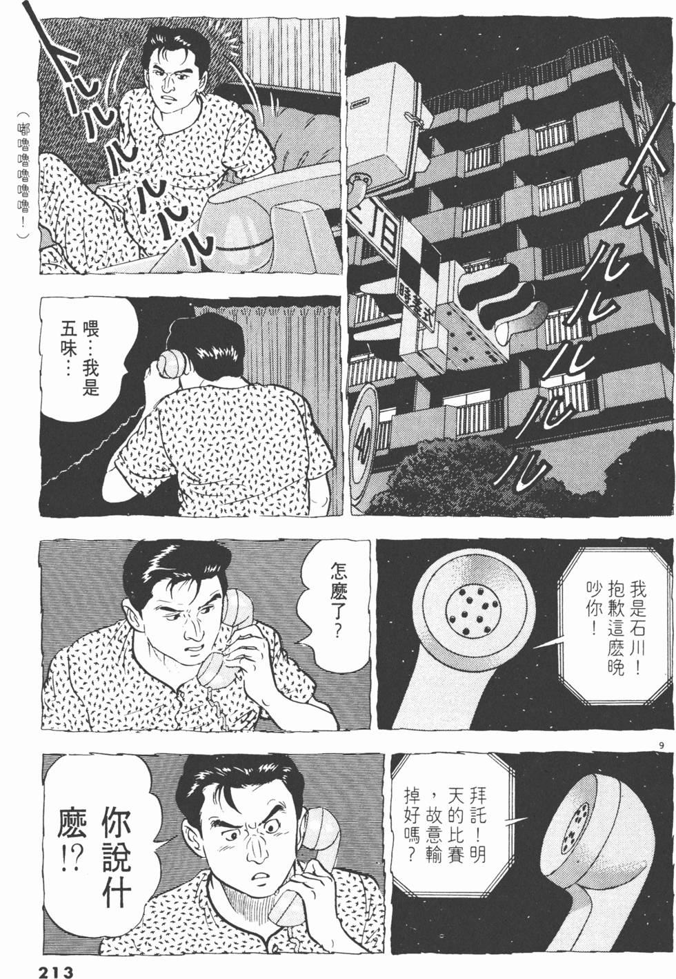 第211页