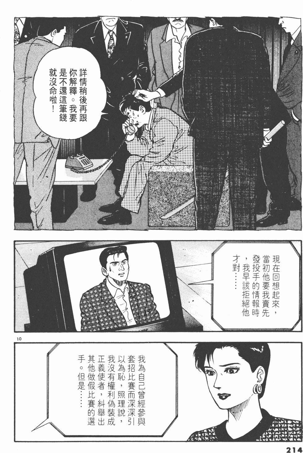 第212页