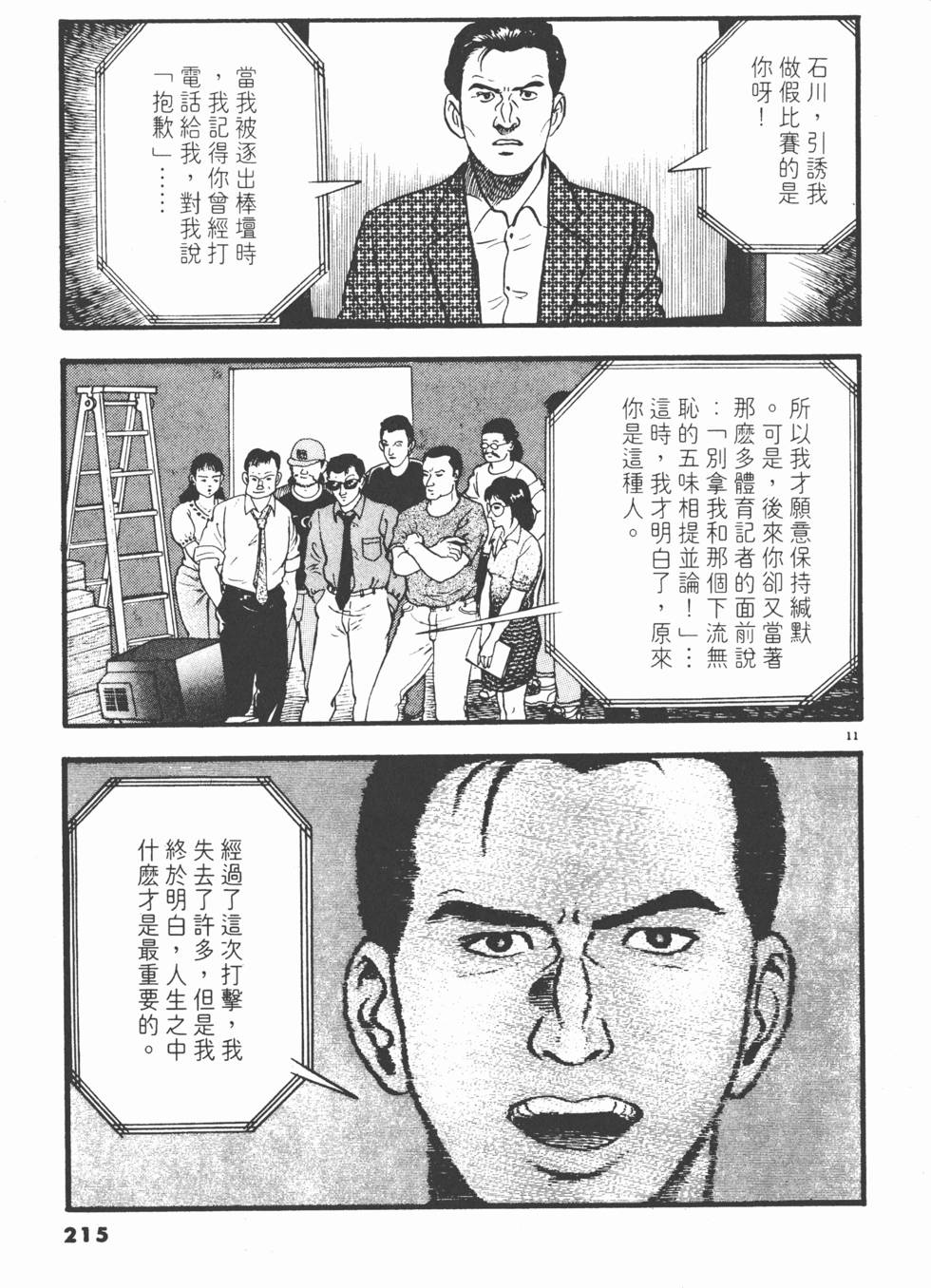 第213页
