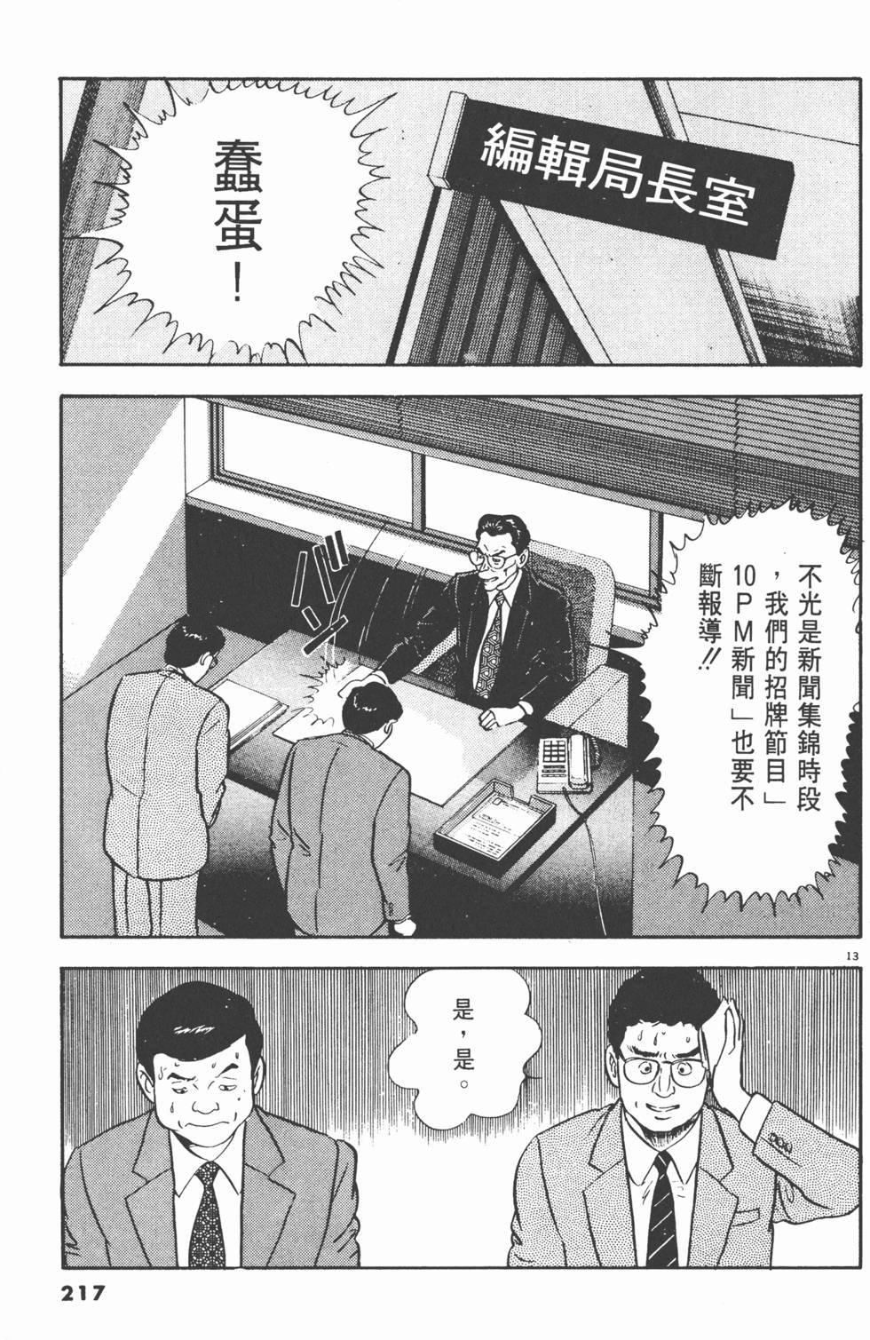 第215页