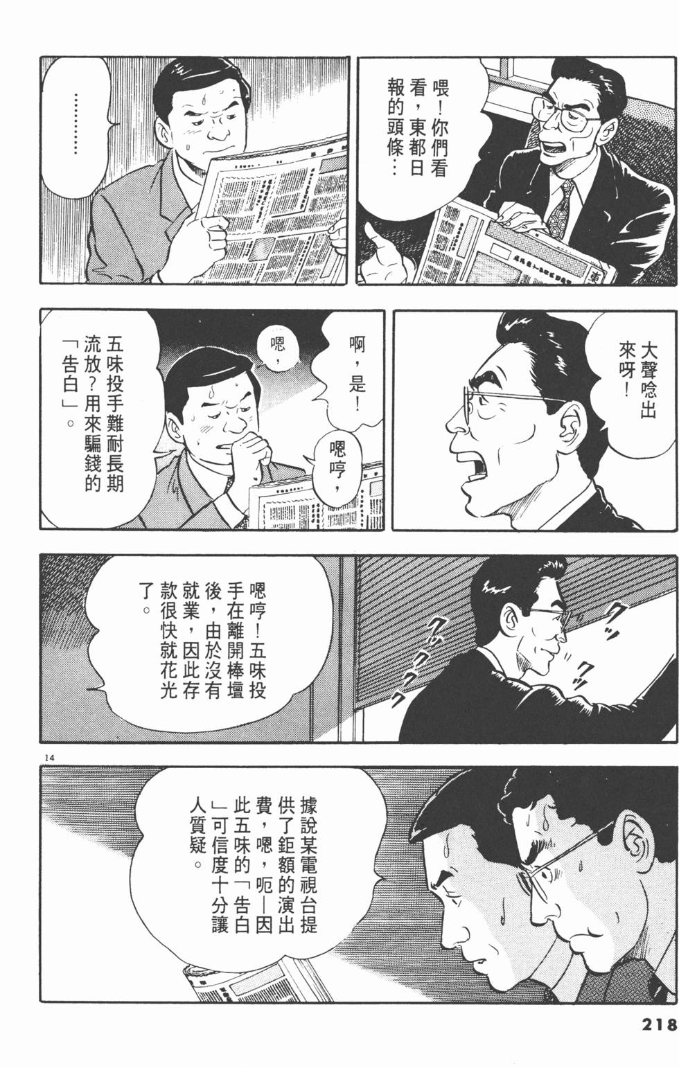 第216页