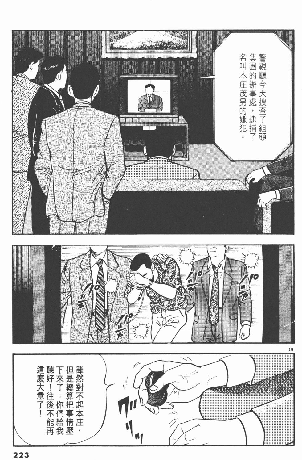 第221页