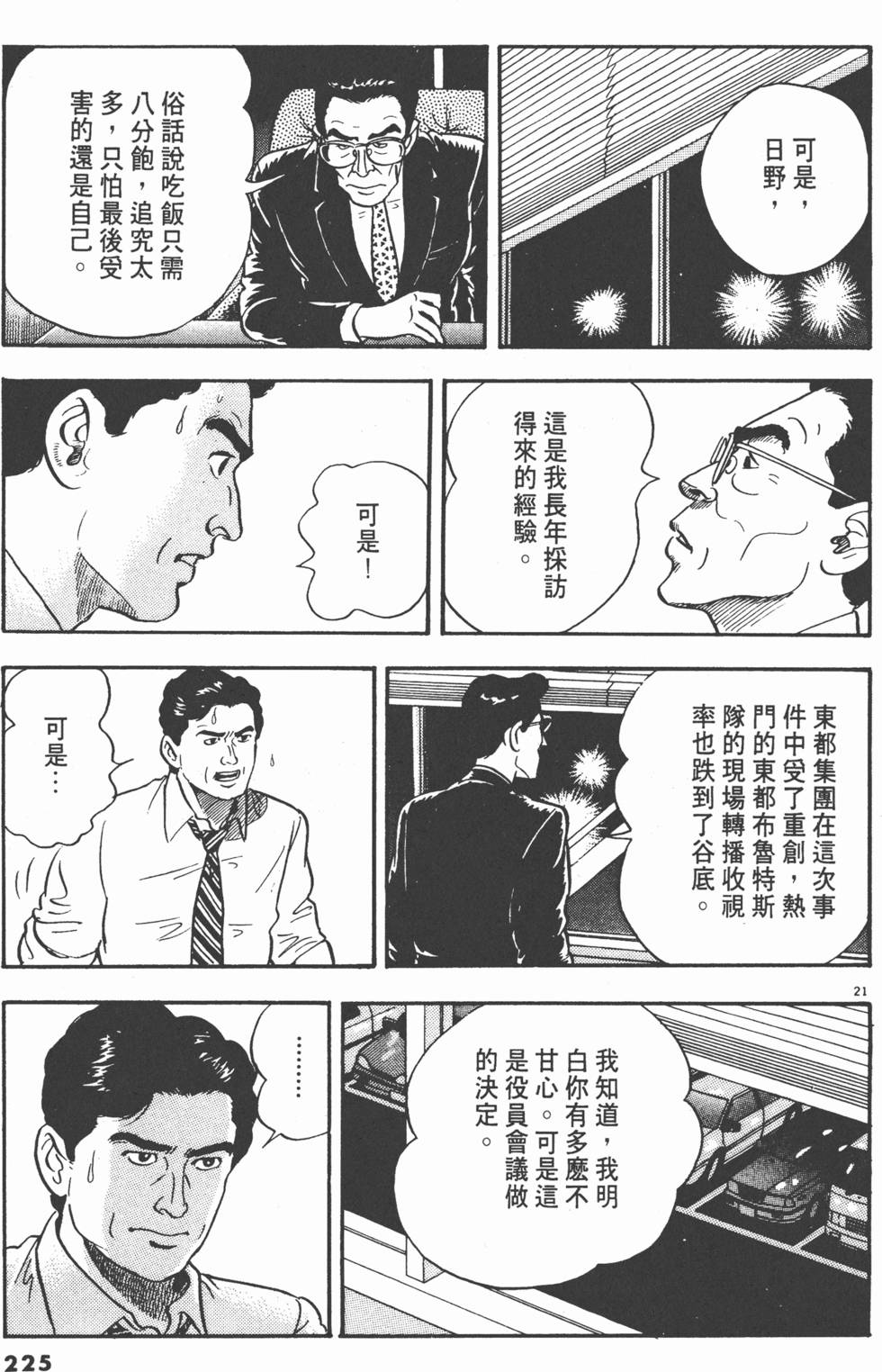 第223页