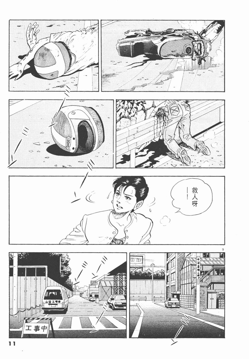 第9页