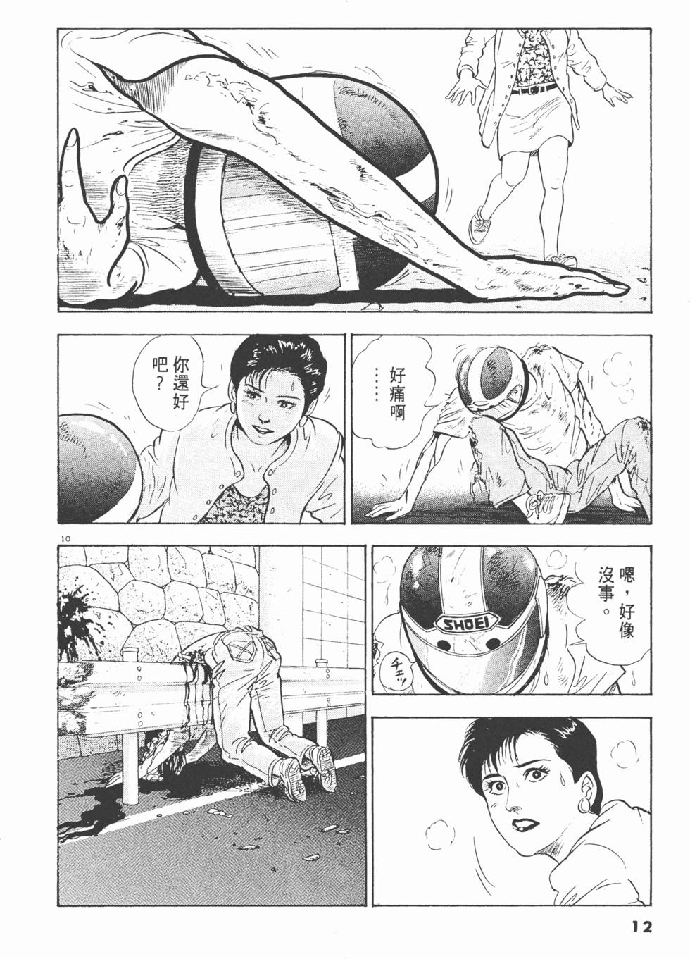 第10页