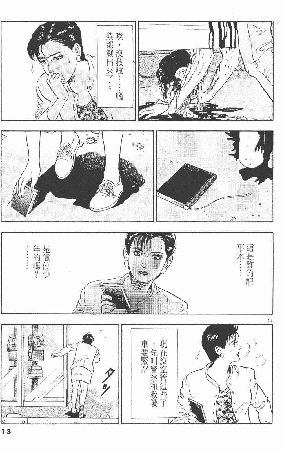 第11页