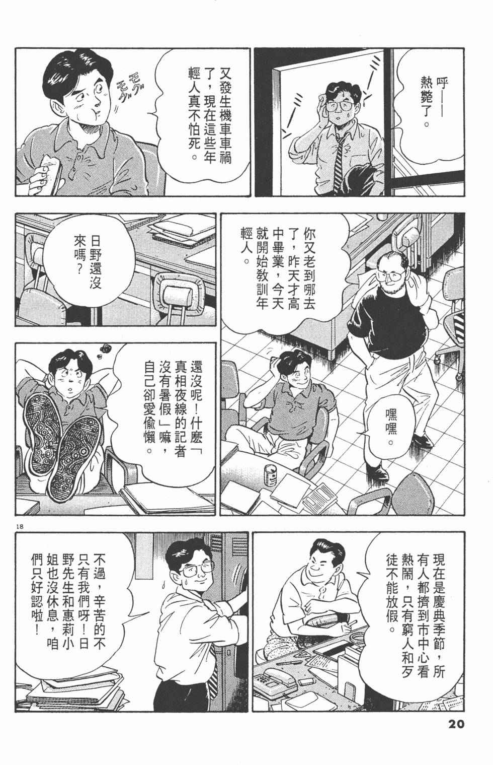 第18页