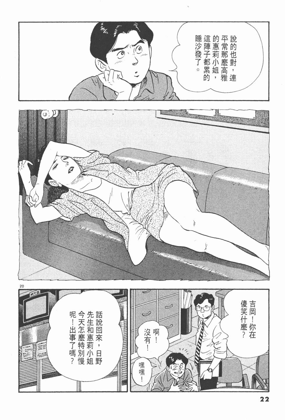 第20页