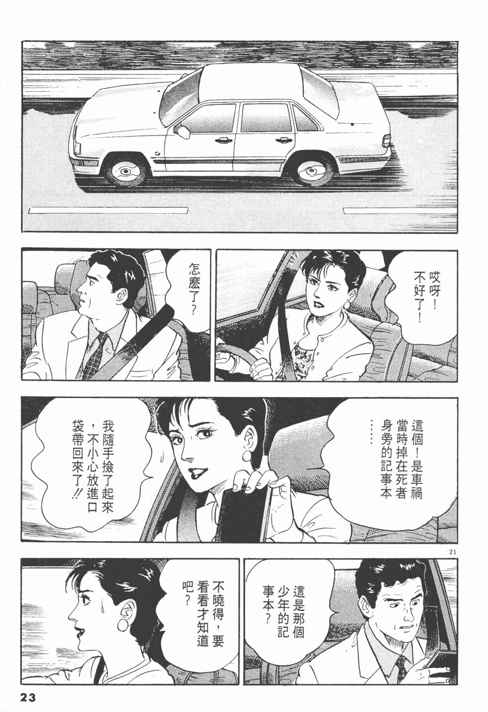 第21页