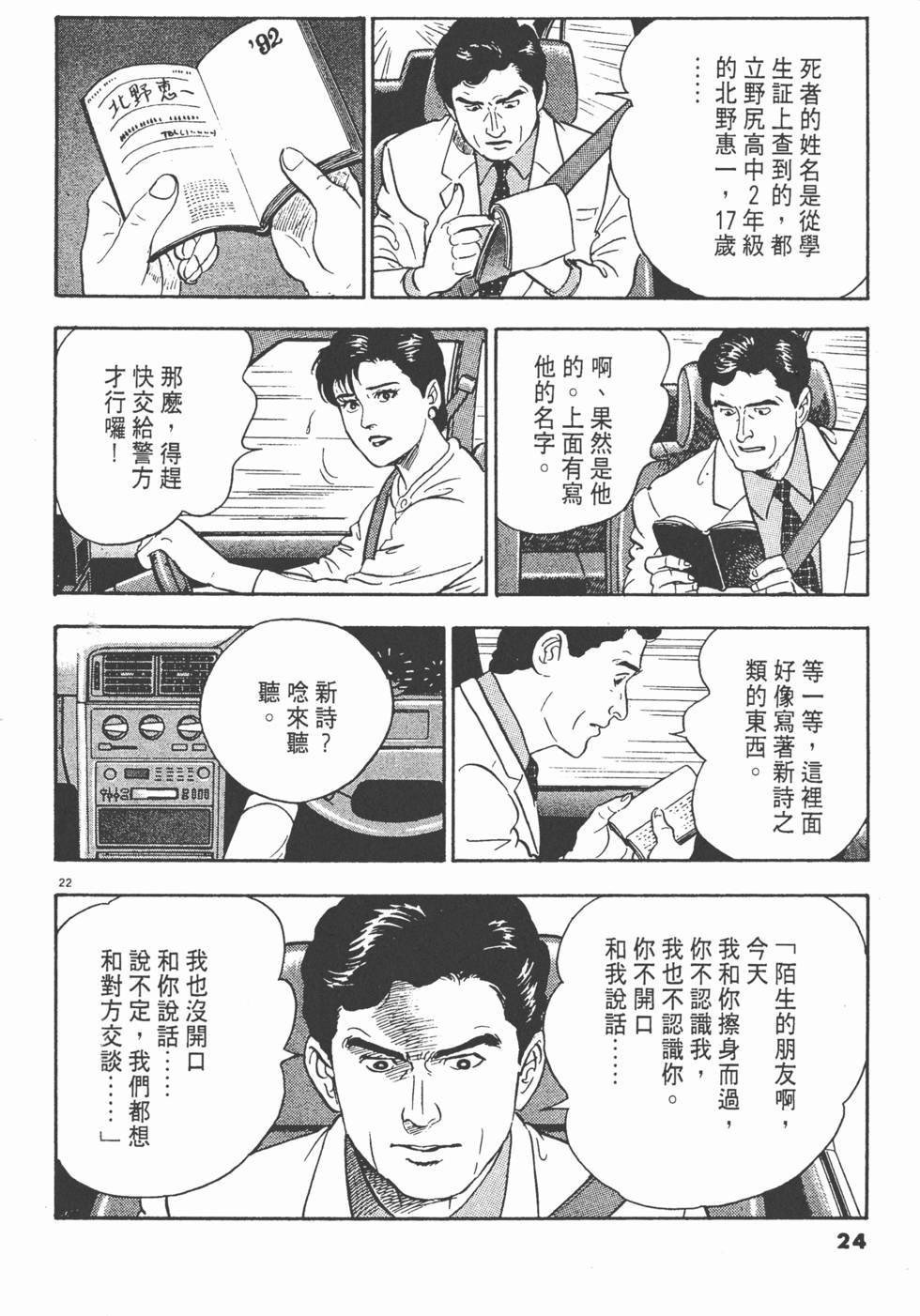 第22页