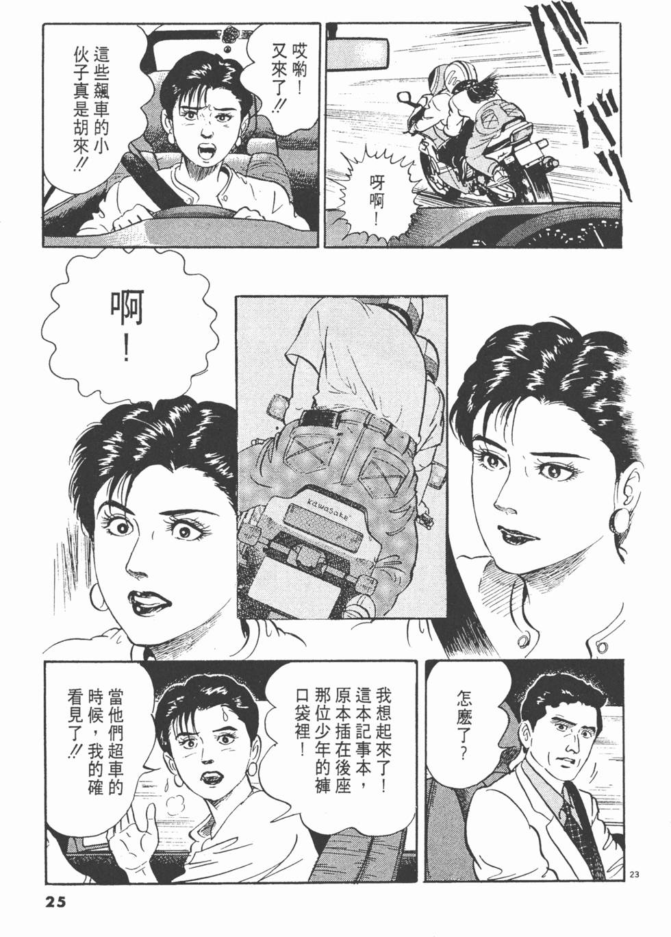 第23页