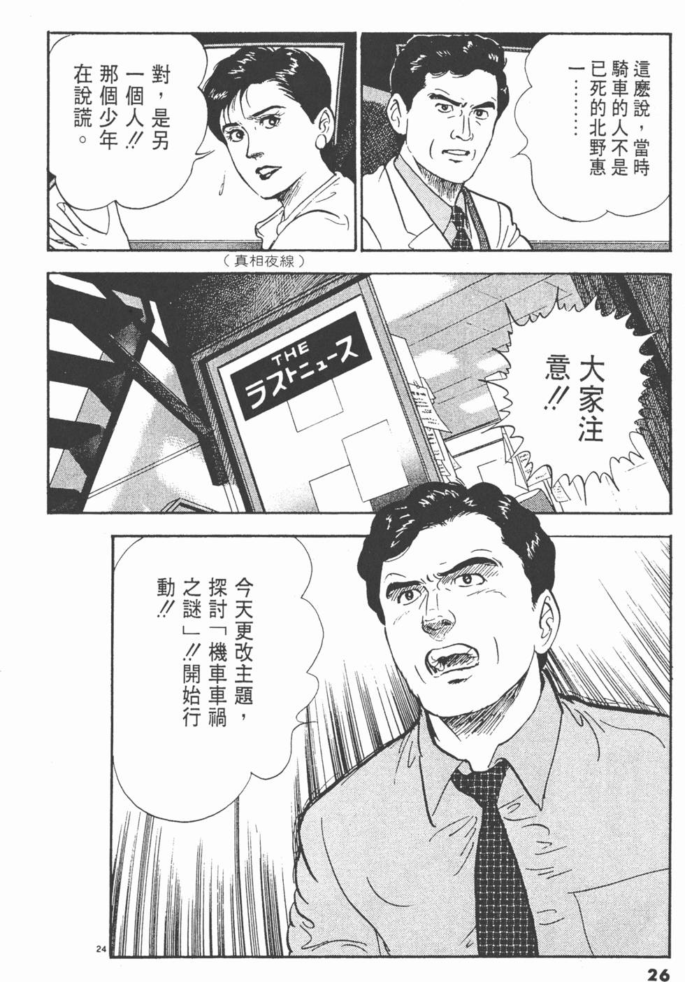 第24页
